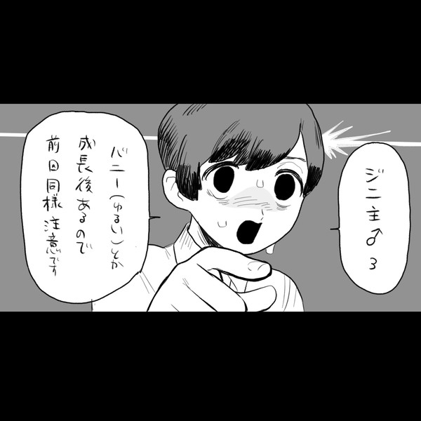 ジ主♂3