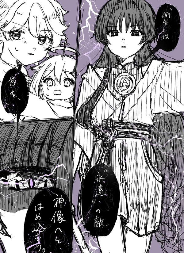 こんな“雷電将軍“もあったかもしれない