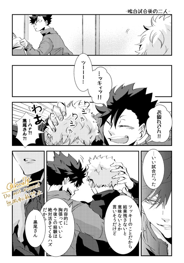 【クロ月】期間限定web再録【二人】