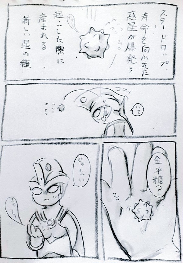 ウのついろぐ③