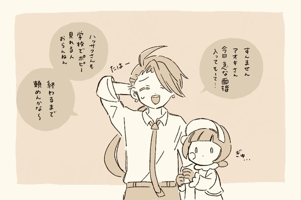 シュガードーナツ
