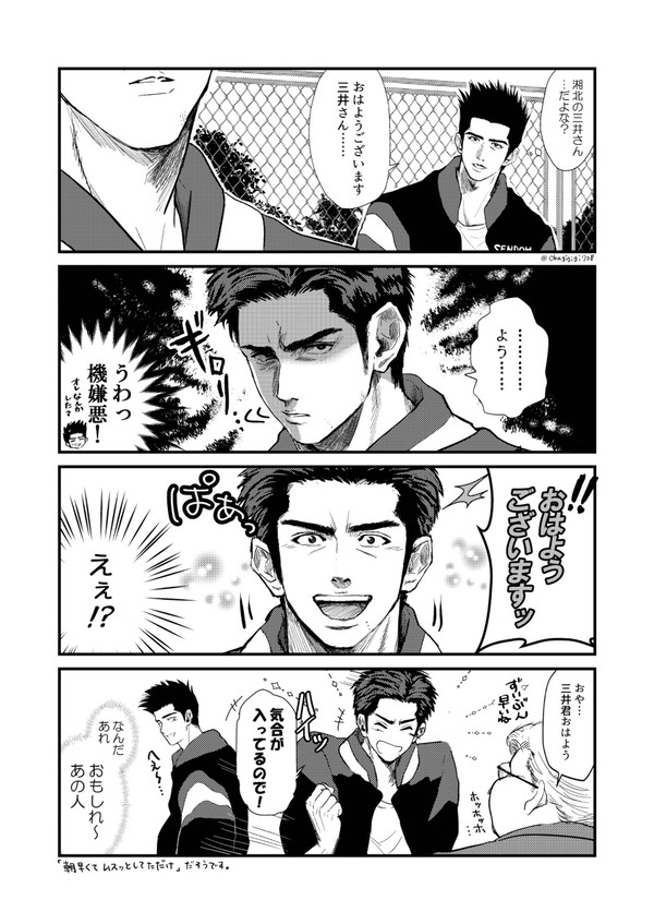 SDツイッターまとめ2
