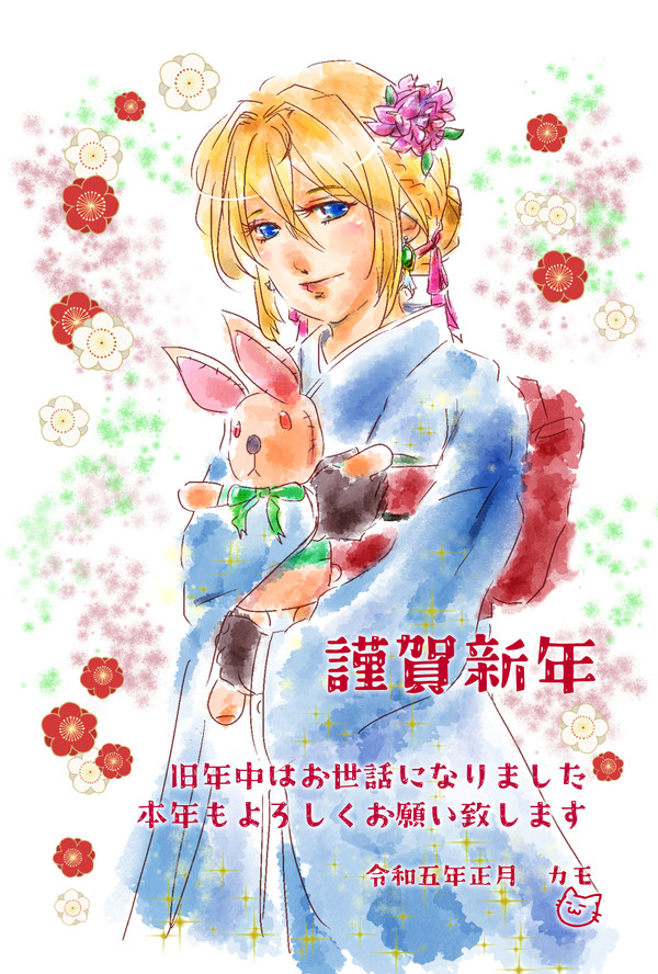 お年賀ヴァちゃ2023