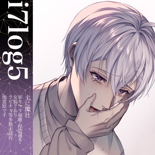 i7log5