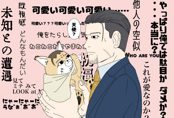 はじめまして？