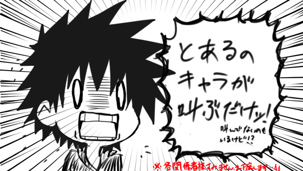 叫ぶだけ。(叫ばない奴もいる)