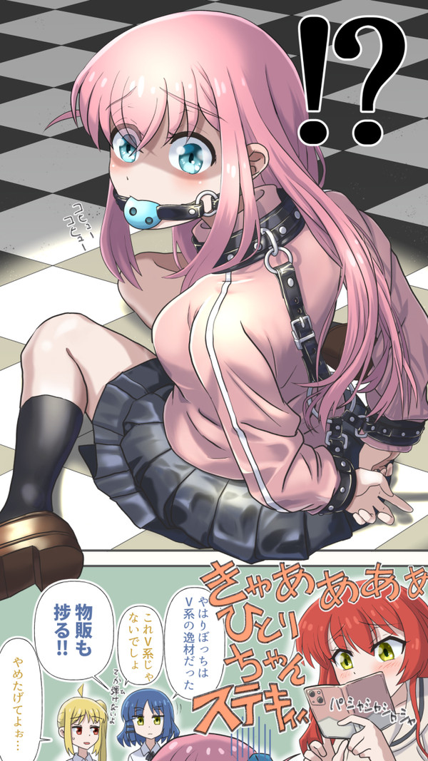 どーもー拘束バンドでーす!