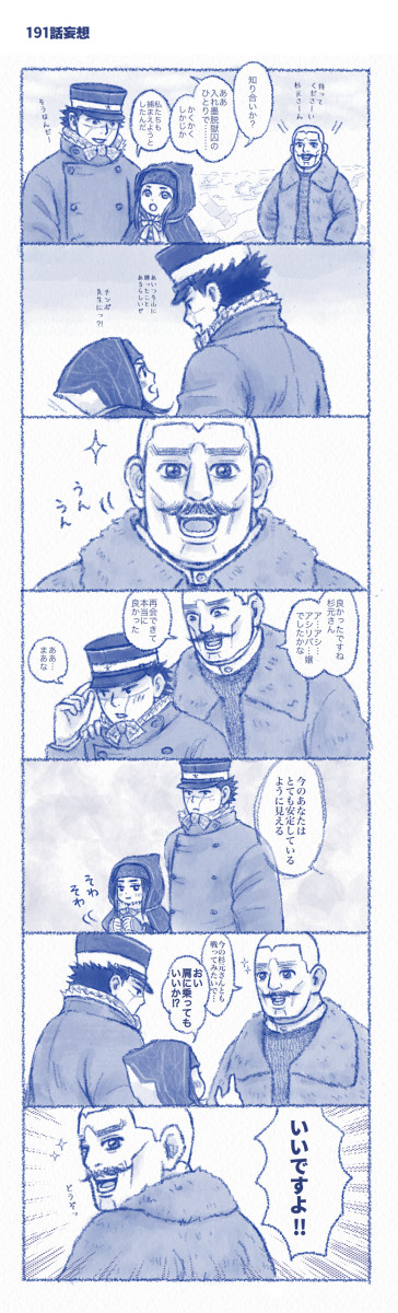 ゴカムツイログ30