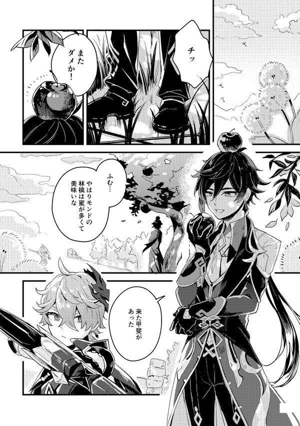 【web再録】弓矢の練習