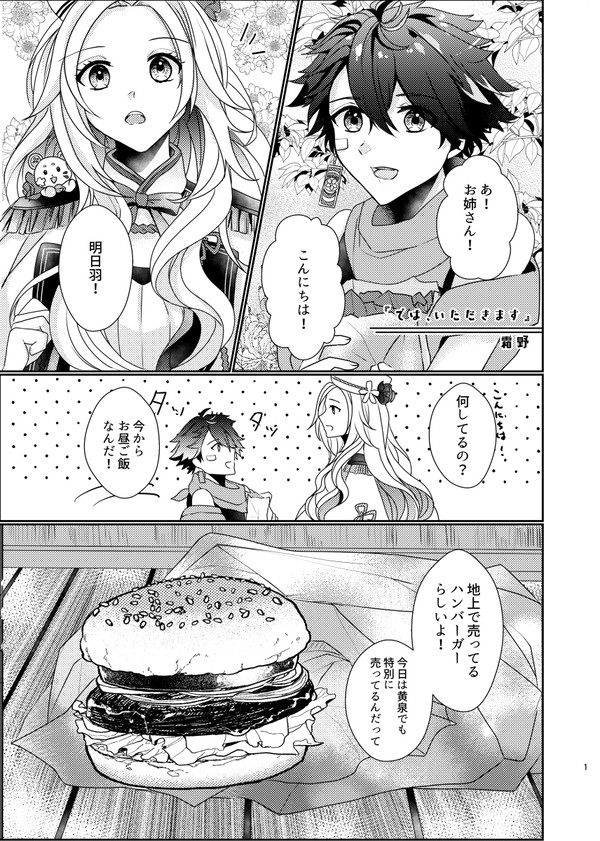 【再録】だいふくアンソロ