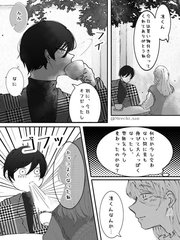 年上の彼女ちゃんと凛