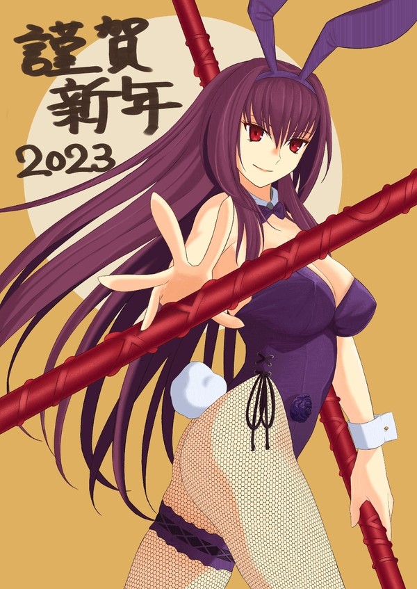 謹賀新年2023