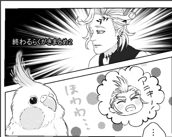 終わるらくがきまとめ２