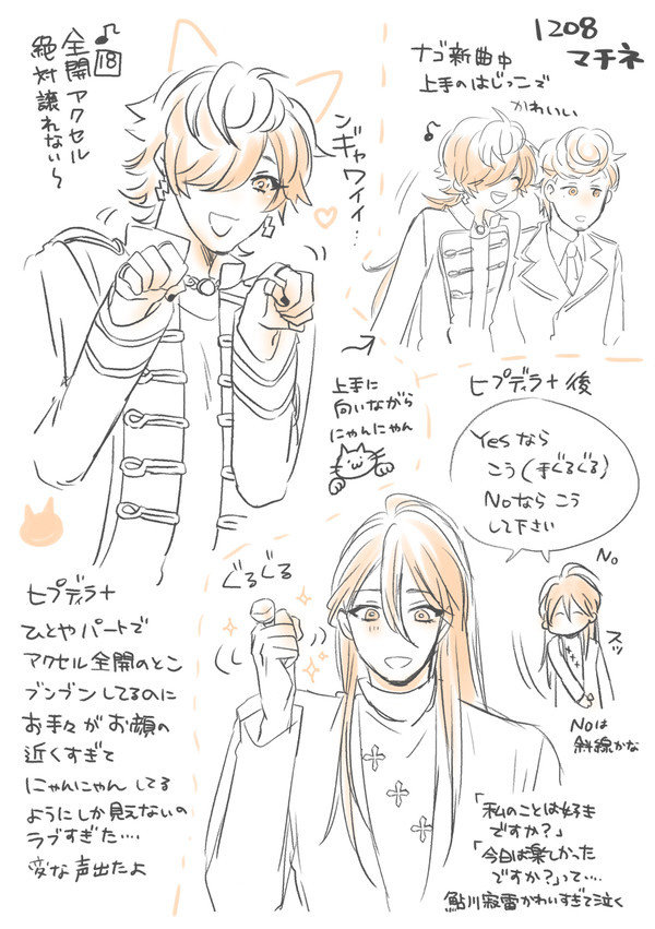ナゴジュクステ覚え描き