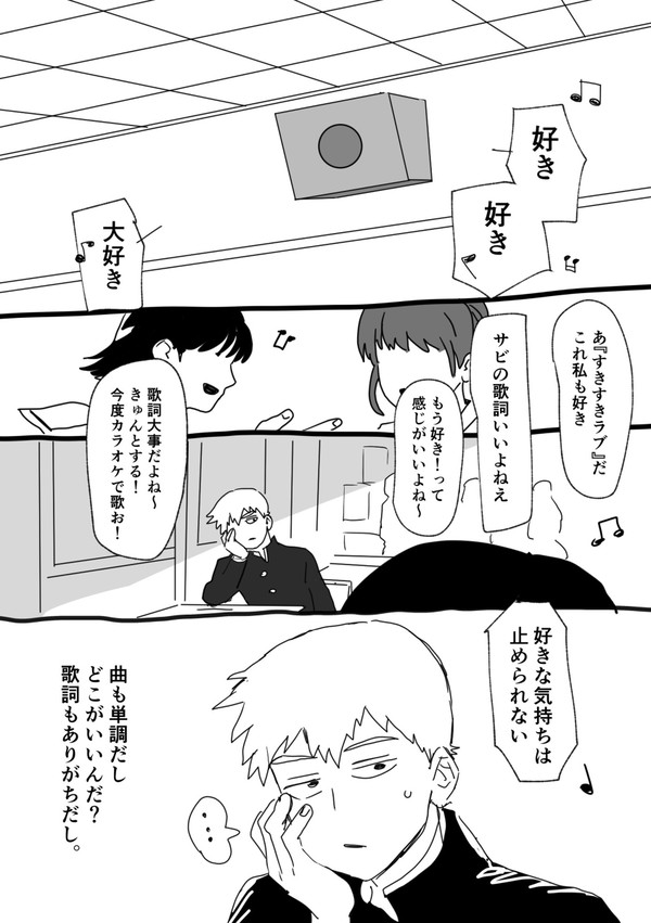 熱唱！ラブ・ソング