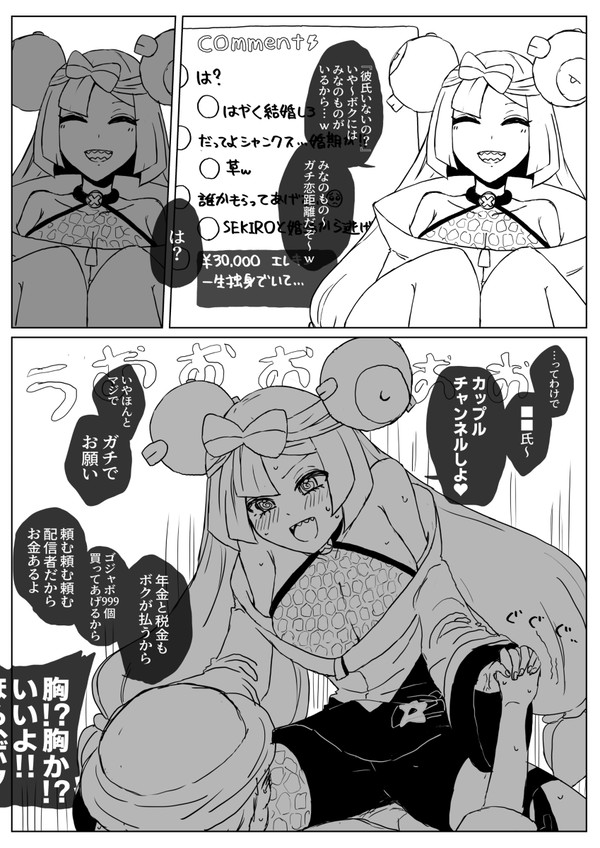 ｼｮﾀｺﾝｼﾞｬﾓ