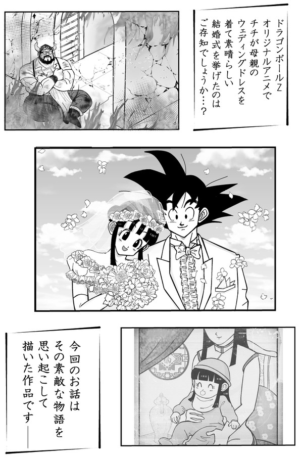 チチの誕生日