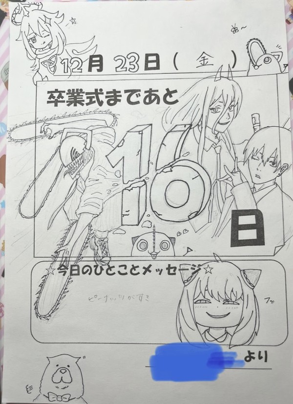 いろいろつめつめ
