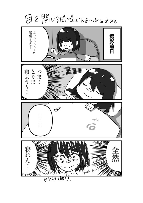 【Part４】AV女優花狩まい