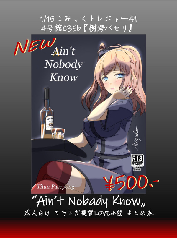 1/15 こみっくトレジャー41 おしながき