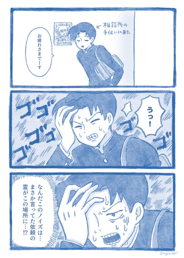 竹中君とモブ霊未満のモ→←レのお話