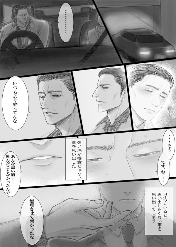 カントボーイ弁護士がヤクザに弱みを握られイロにされてる話➂