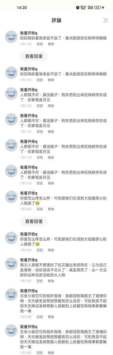 拉黑名單