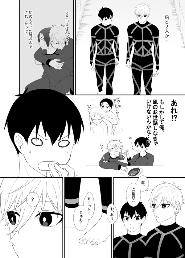 なぎいさ