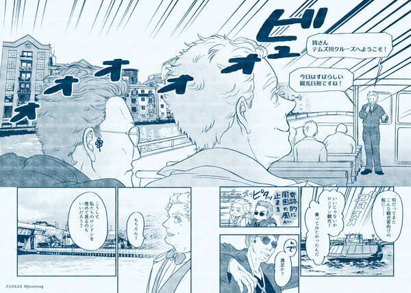 【GO】クロアジ漫画