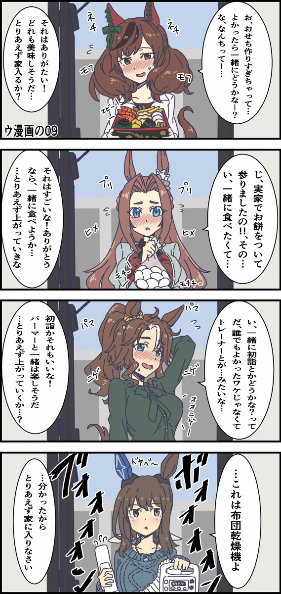 ウ漫画の09