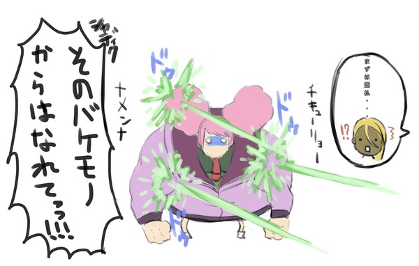 怒れるチュチュパイセン