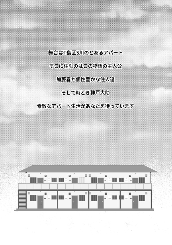 【WEB再録】回覧板 ～104号室～