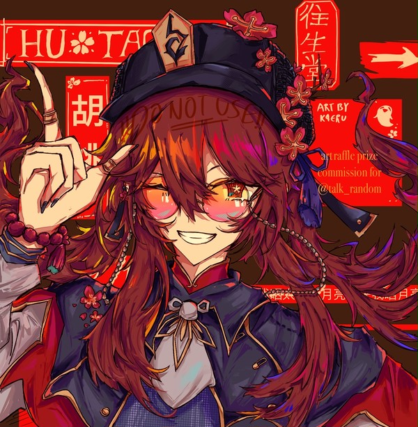 胡桃
