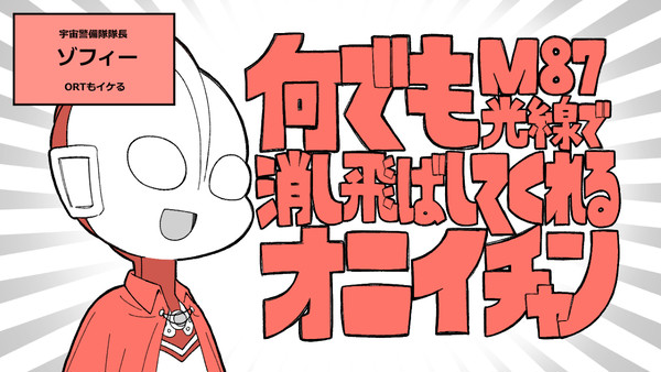 ウルトラマン ろぐ