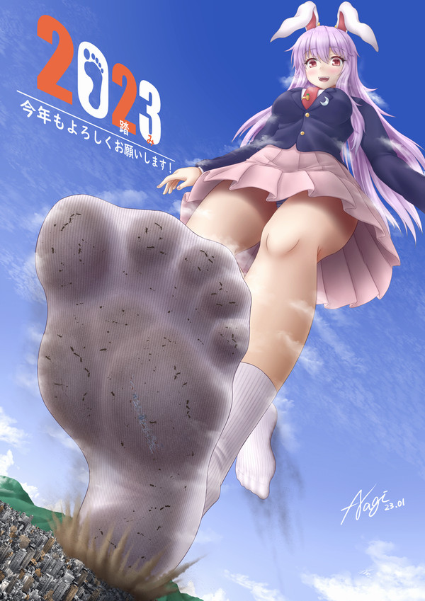 2023年踏み初め