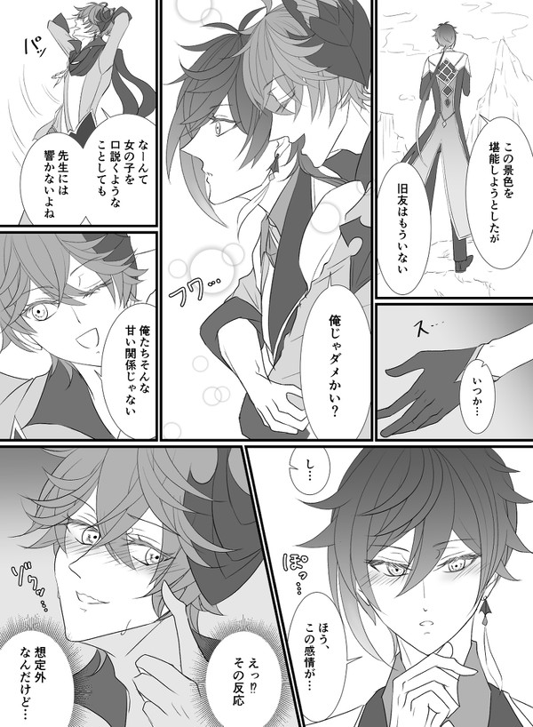 タル鍾まとめ