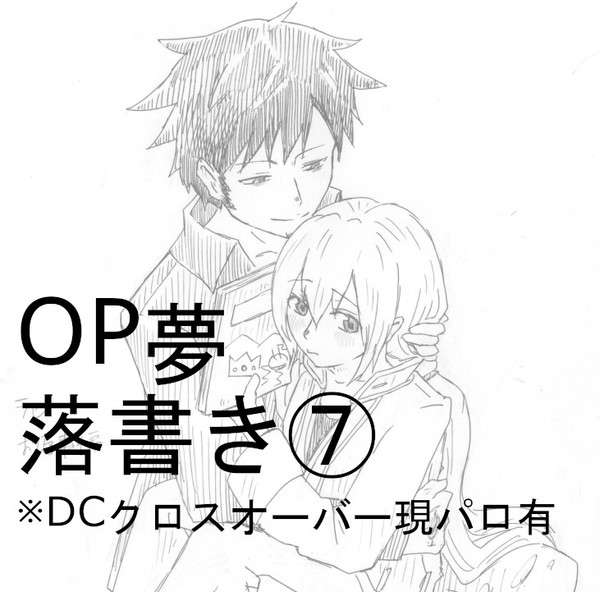 トラ男とウサギ 落書き⑦