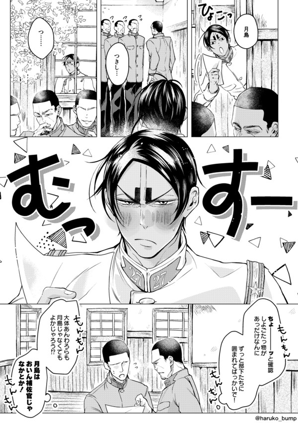 月鯉｜お互いに嫉妬する話