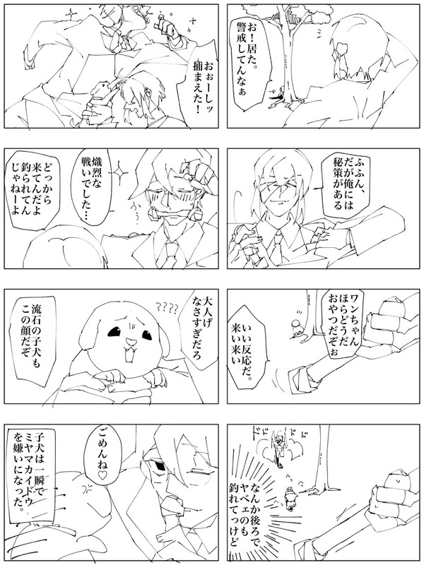 物ノ怪事情*rkgk