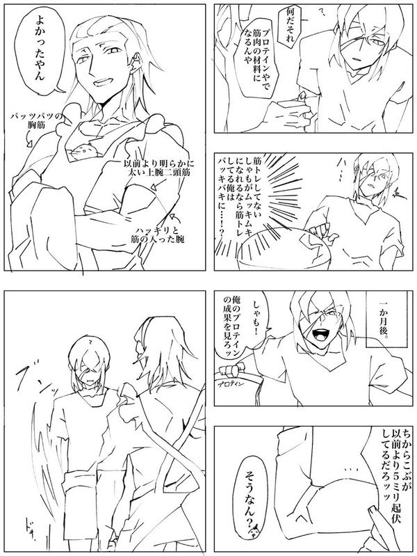 物ノ怪事情 rkgk2