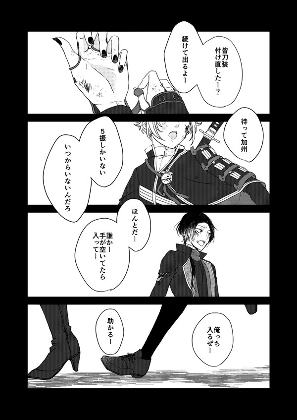 とあるブラック本丸の記録　-起-