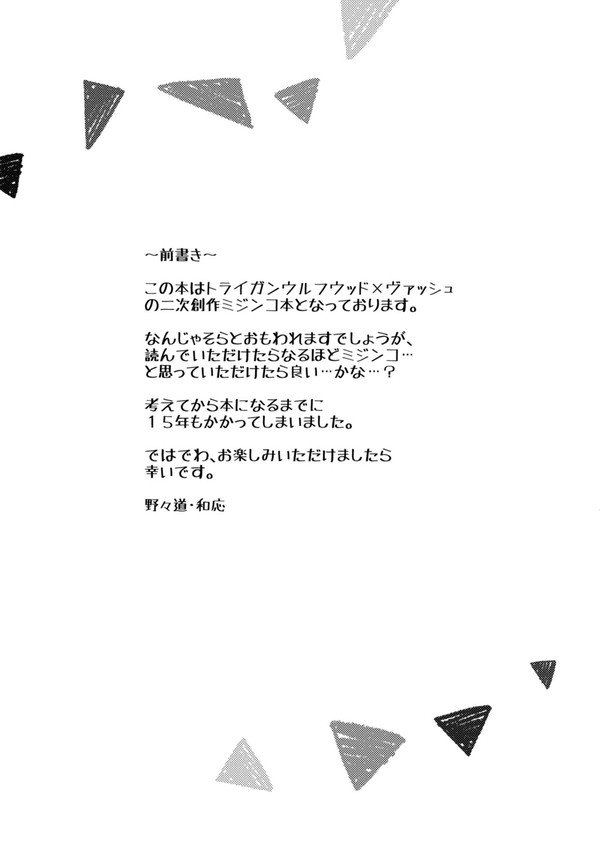 【腐向】微々読本【TRI】