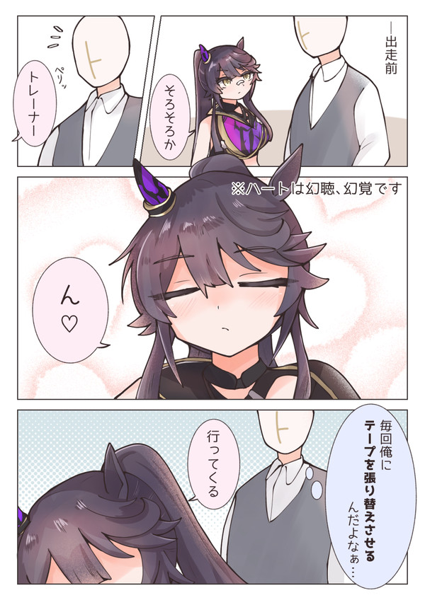トレブラまとめ⑯