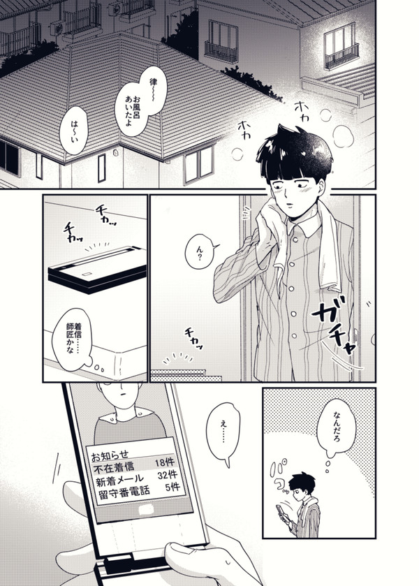 ◎ゴkから始まるモブ霊