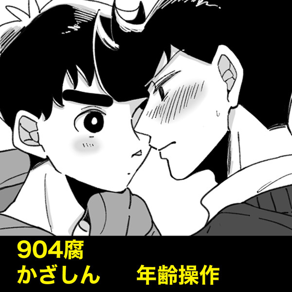かざしんログまとめ