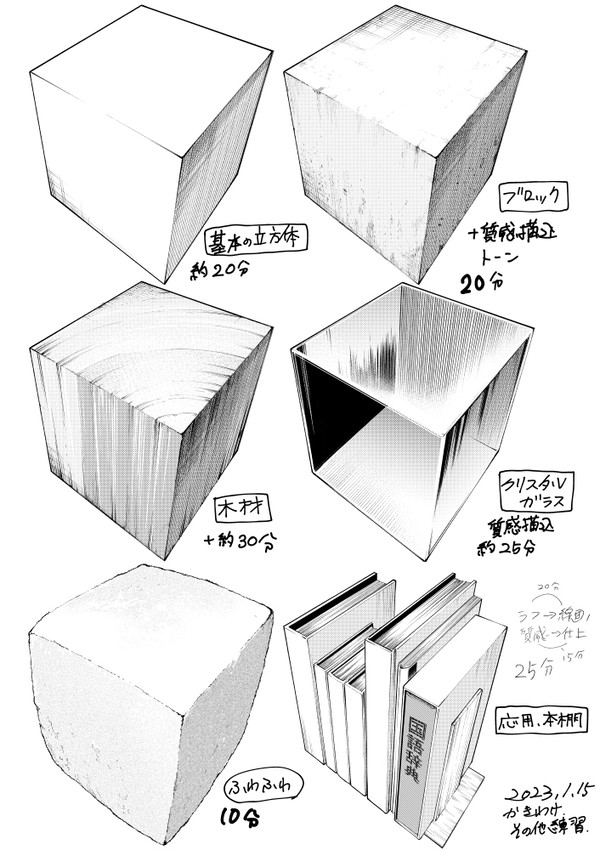 立方体描き分け