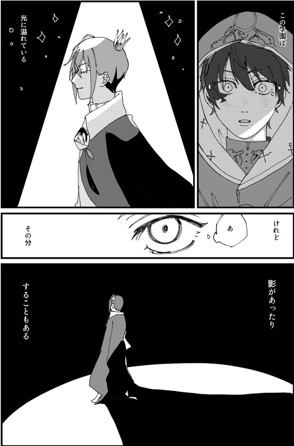 憂等生。