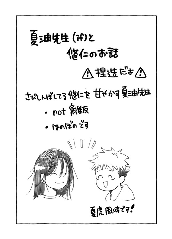 夏虎①