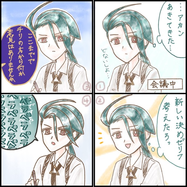 ちゃんと聞いてるチリちゃん