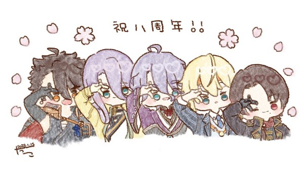 祝八周年！